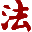 北大法宝 logo