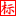 中国招标网 logo